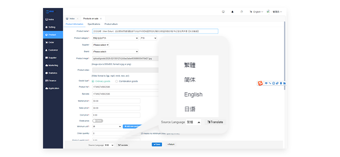 为什么选择核货宝的多语言订货系统能帮助企业提升跨国运营效率？