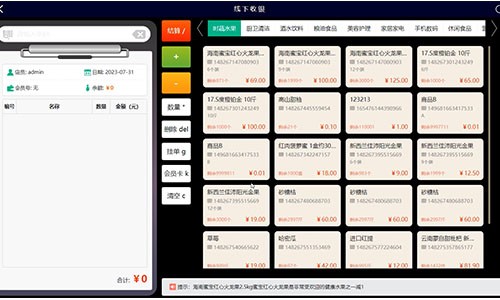 连锁收银系统如何提高门店管理效率和顾客体验？