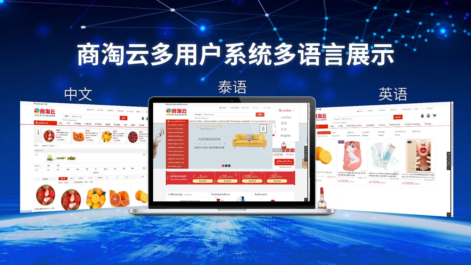 核货宝中英泰马来印尼语订货系统开发：多语种适配+批量下单，东南亚批发商的效率工具