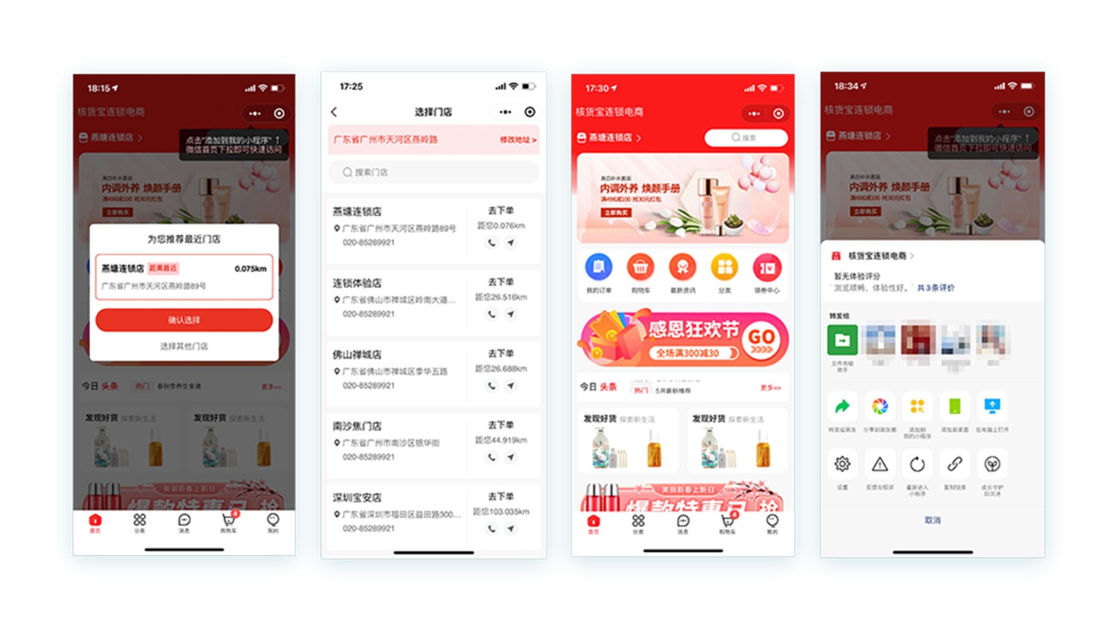 如何通过连锁管理系统提升多店铺的统一管理效率和决策支持能力？