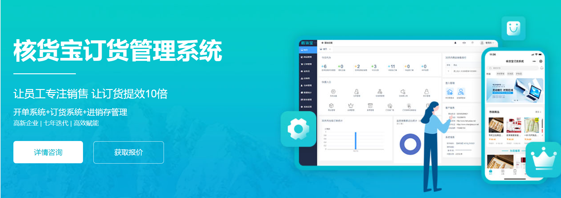 听我一句劝：不管多贵的订货系统，没有这4个功能最好不要选！