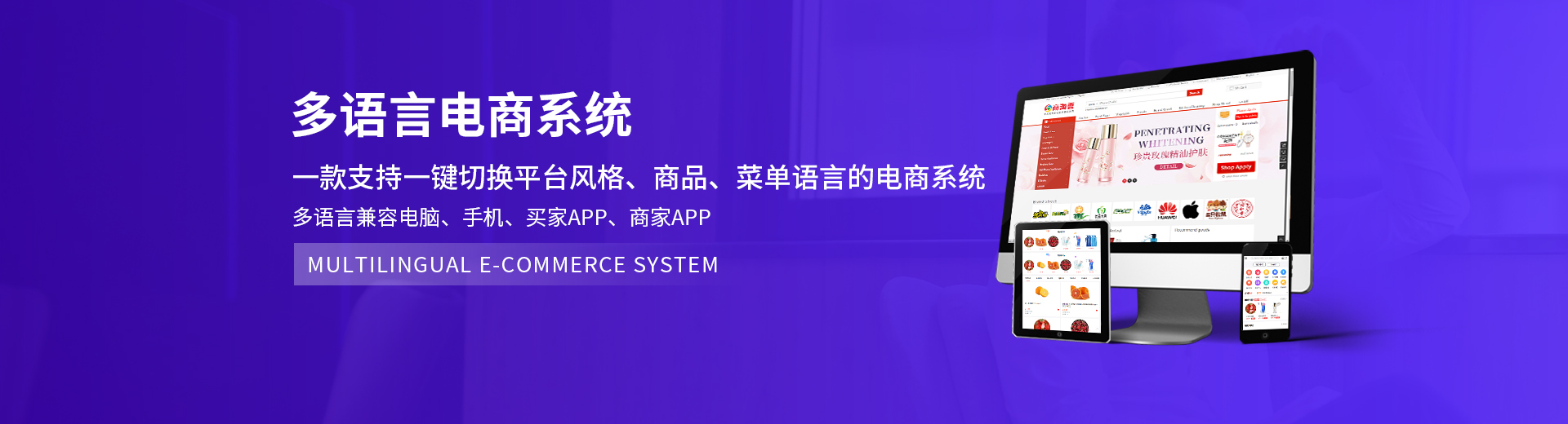 商淘云国际版商城系统