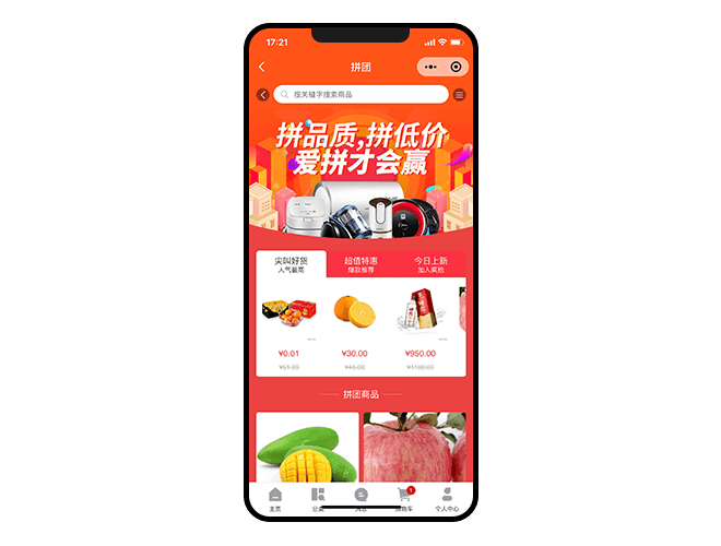 商淘云多店商城系统拼团活动