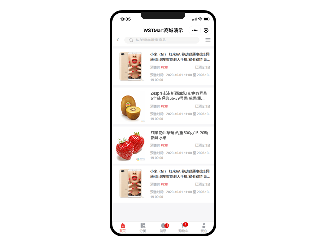 商淘云电子商务网站商品预售