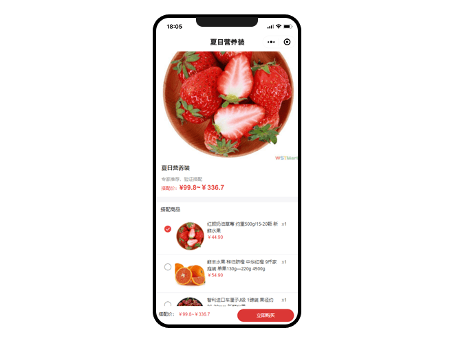 商淘云购电商网站的组合套餐
