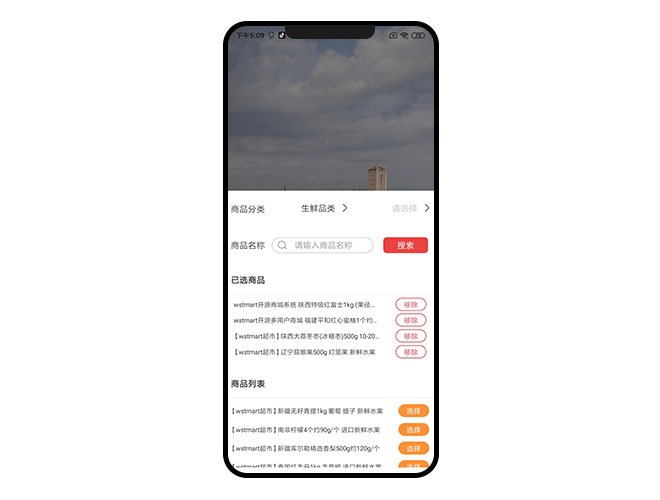商淘云商城网站的直播带货