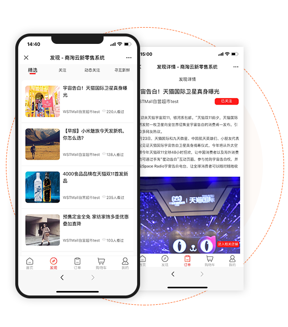 商淘云O2O网站内容营销